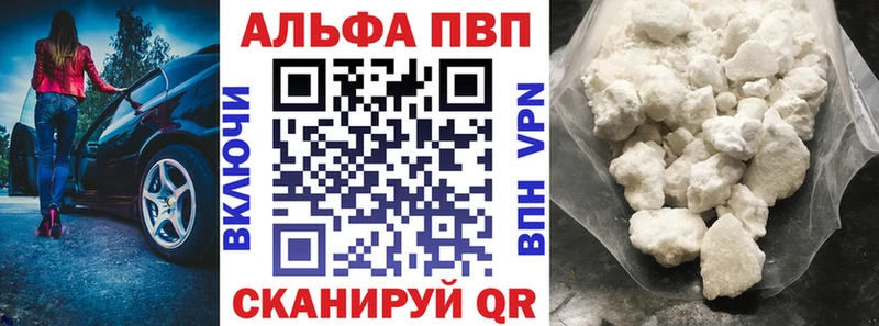 A-PVP мука Инсар