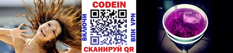 кракен как зайти  купить закладку  Инсар  Кодеиновый сироп Lean напиток Lean (лин) 