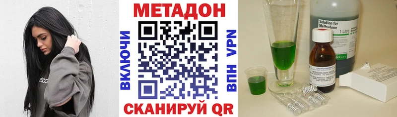 Метадон VHQ  купить наркоту  Инсар 