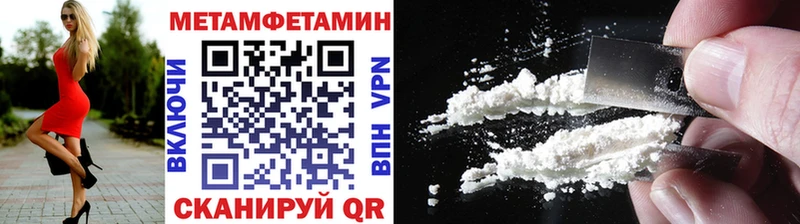 МЕТАМФЕТАМИН Methamphetamine как найти закладки Инсар